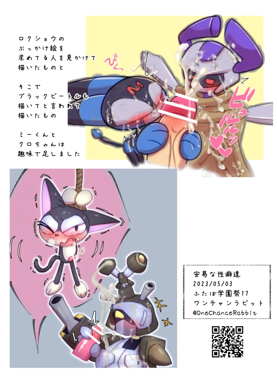 Ani na Seiheki-tachi Fhentai - Page 8