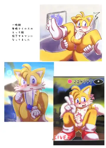 Ani na Seiheki-tachi Fhentai - Page 6