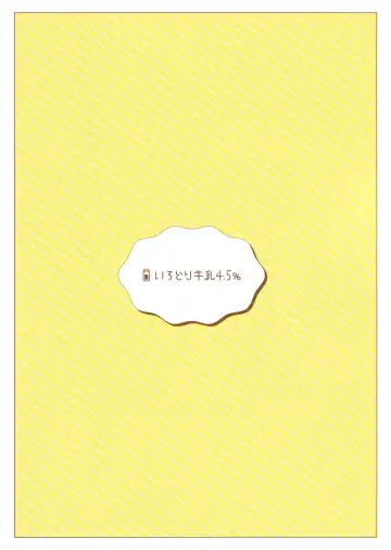 [Higashide Irodori] Mou Zutto Onnanoko de Ii! Fhentai - Page 41