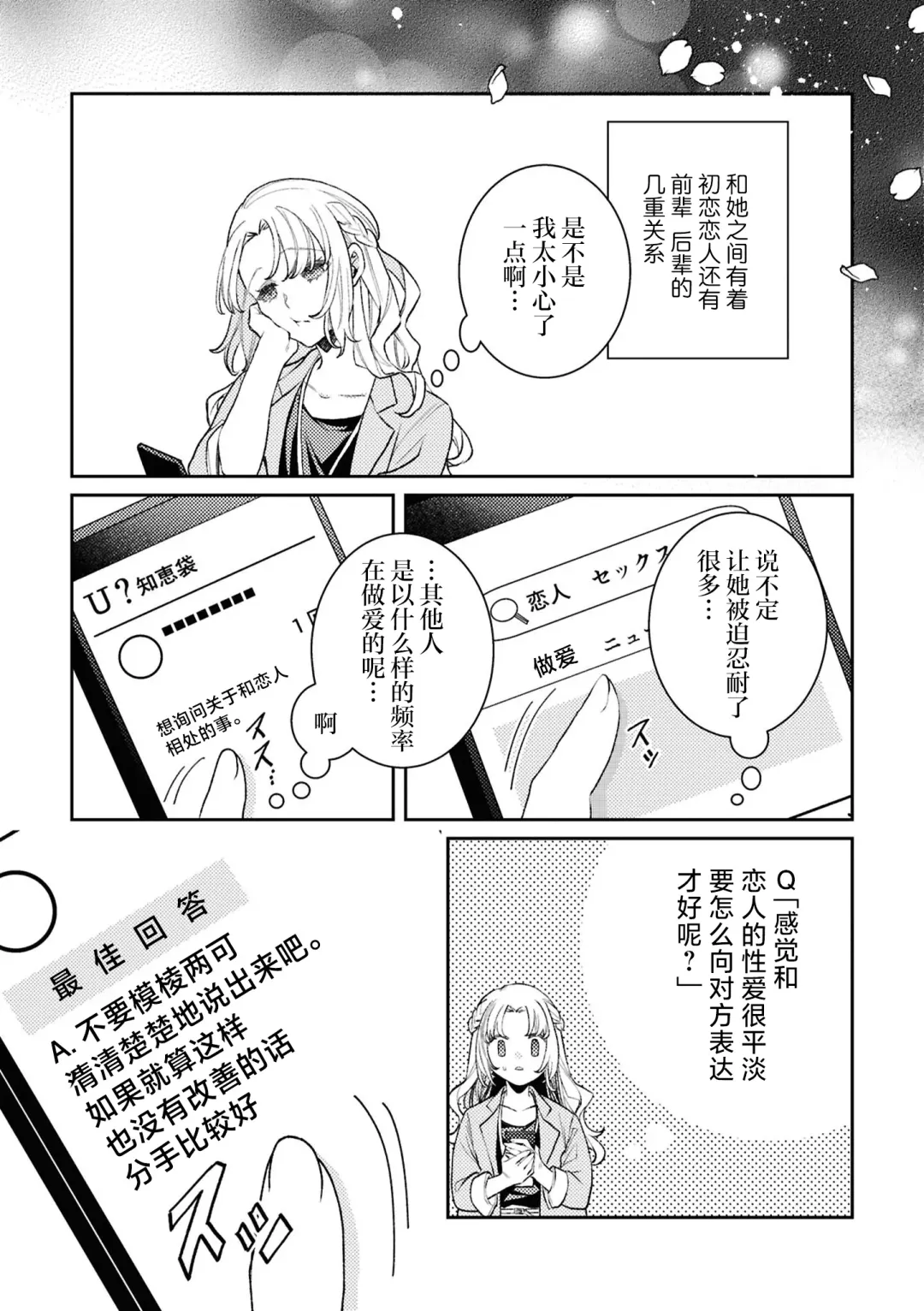 SM Yuri Ecchi Anthology Fhentai - Page 103