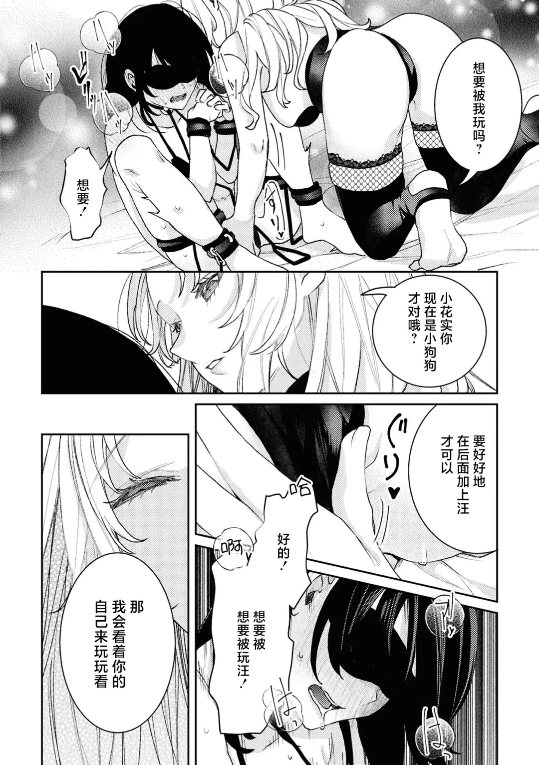 SM Yuri Ecchi Anthology Fhentai - Page 116