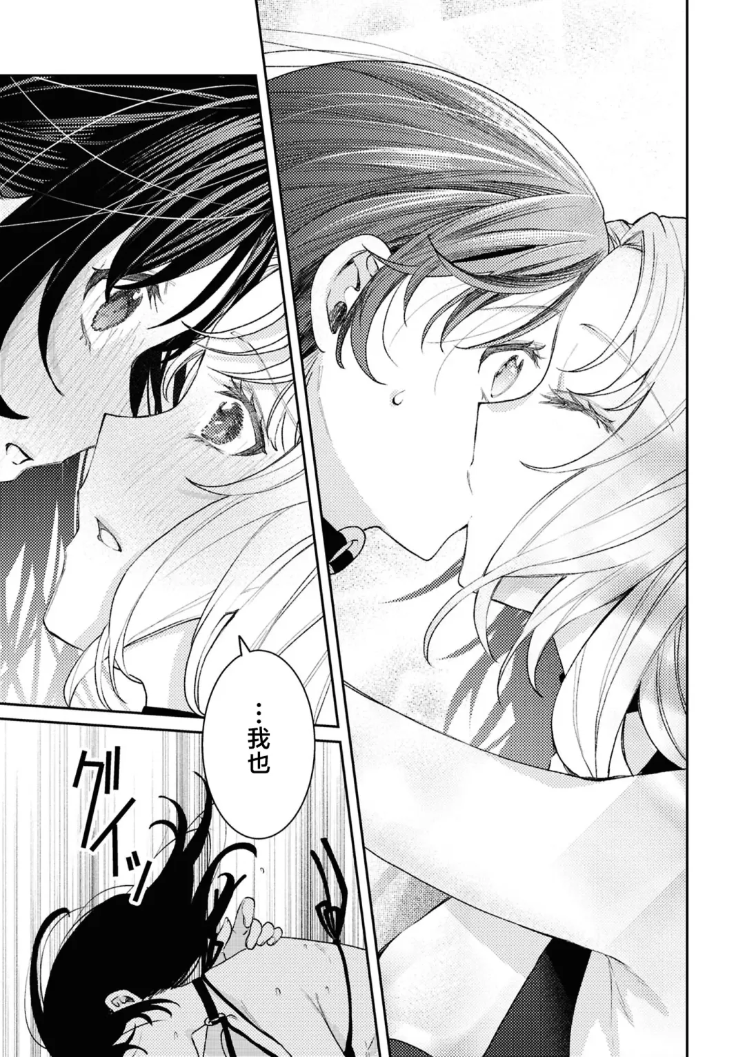 SM Yuri Ecchi Anthology Fhentai - Page 123
