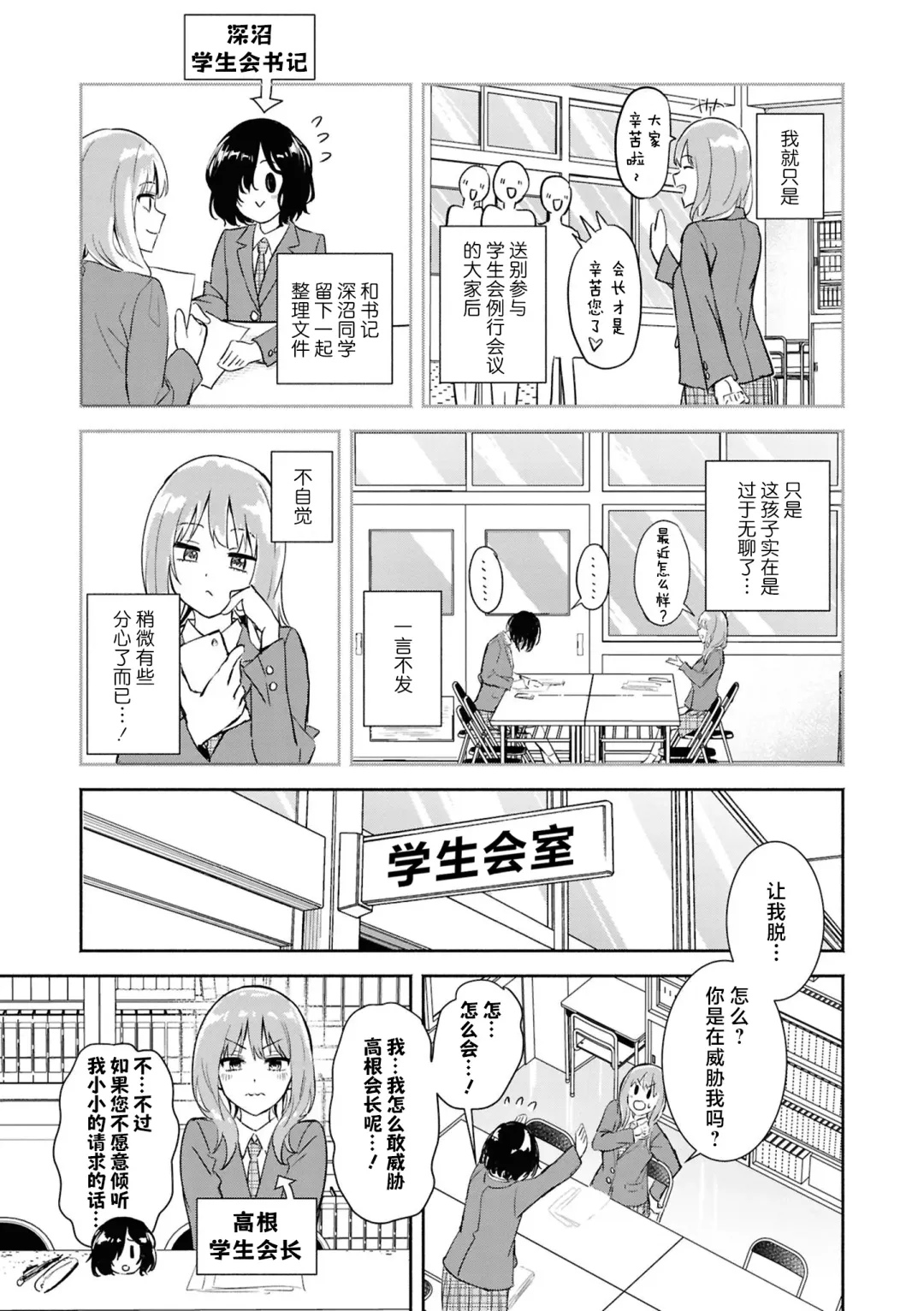 SM Yuri Ecchi Anthology Fhentai - Page 129