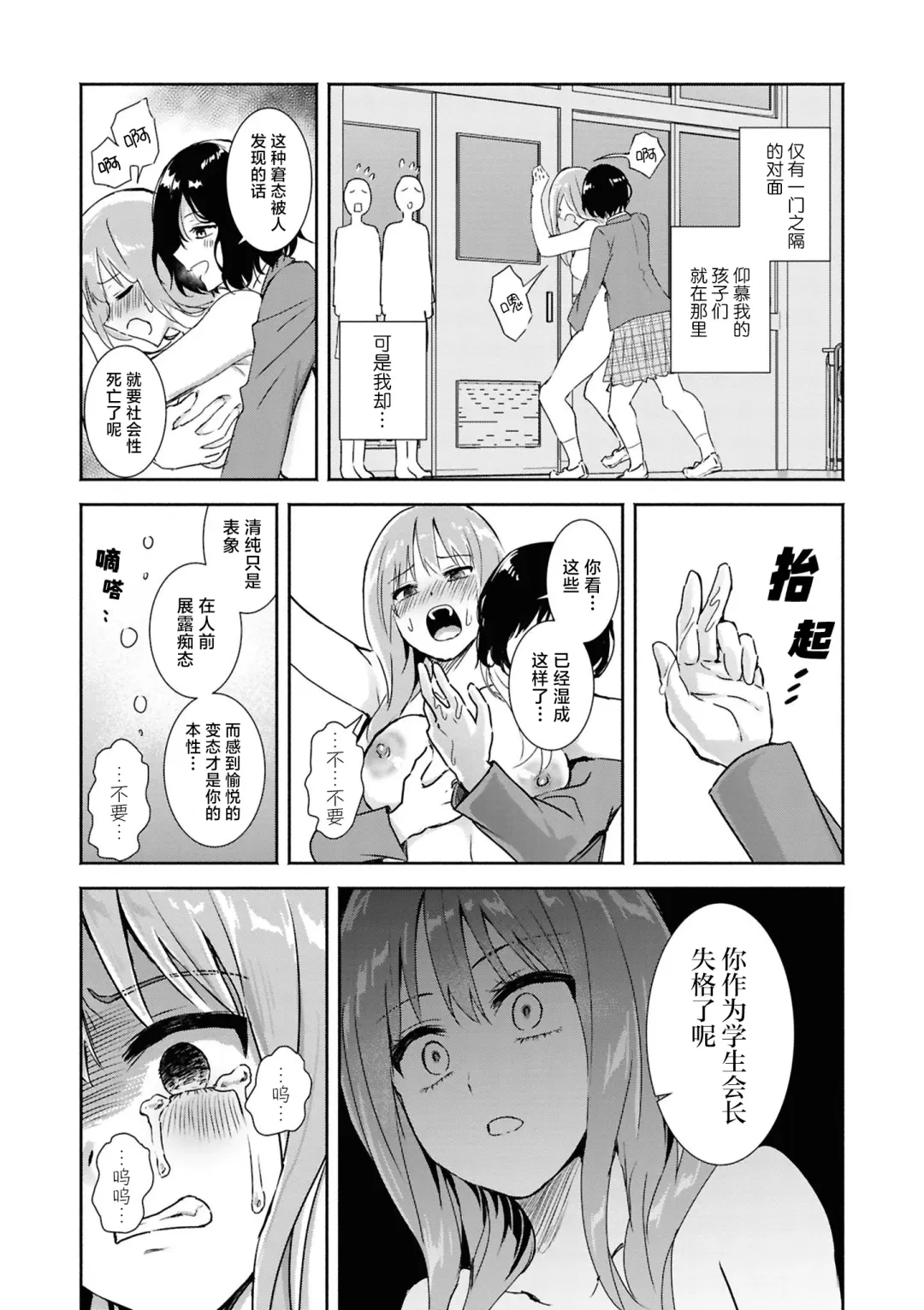 SM Yuri Ecchi Anthology Fhentai - Page 142