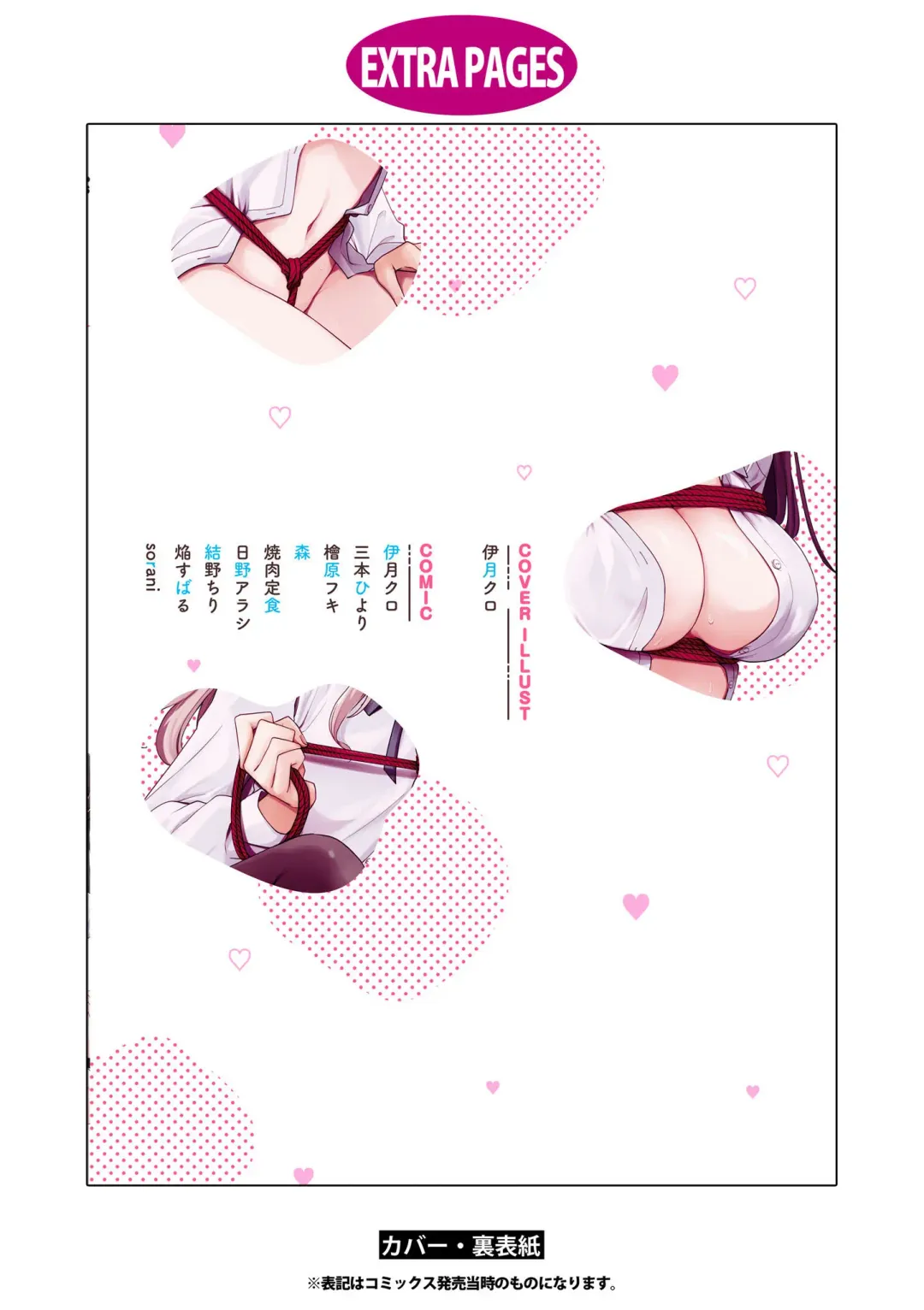 SM Yuri Ecchi Anthology Fhentai - Page 181