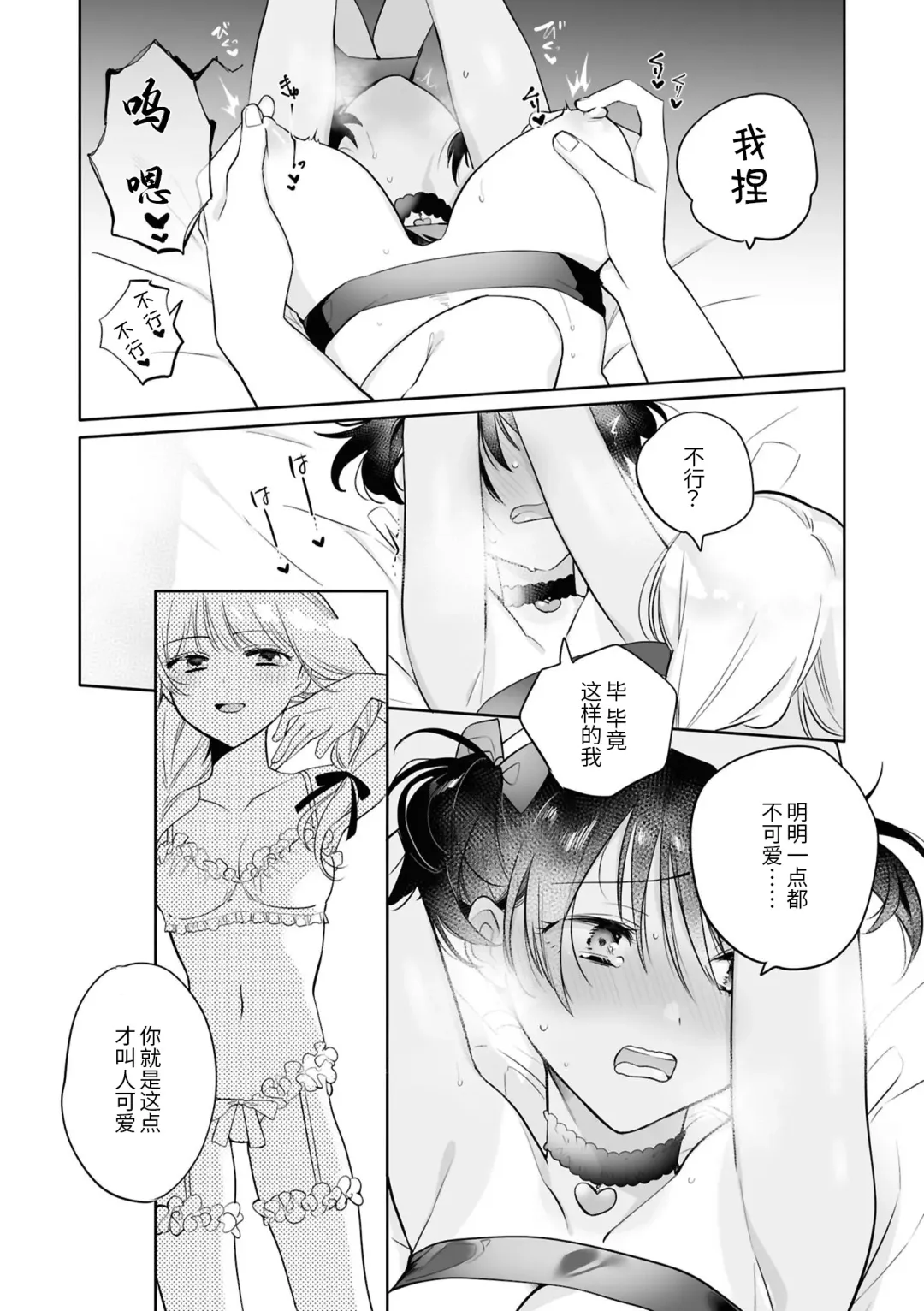 SM Yuri Ecchi Anthology Fhentai - Page 30