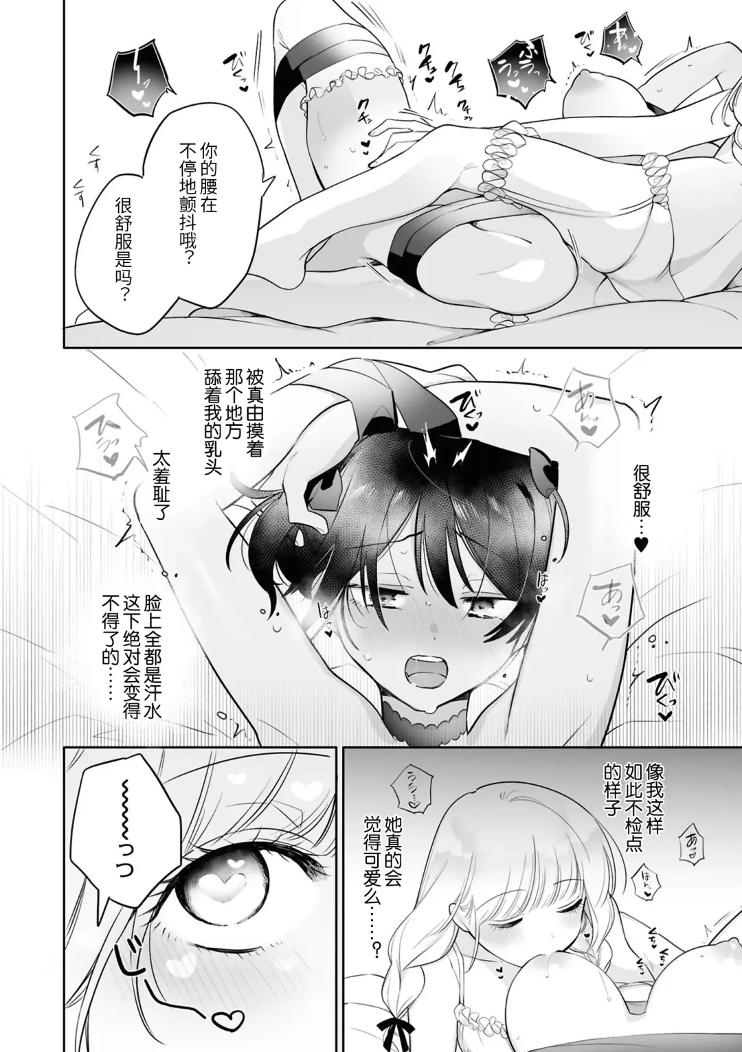 SM Yuri Ecchi Anthology Fhentai - Page 32