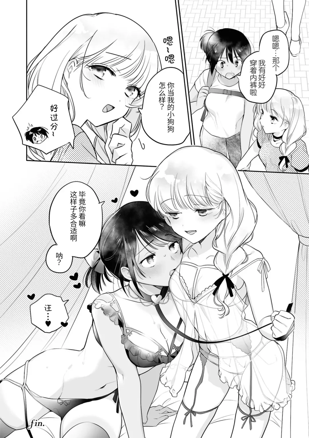 SM Yuri Ecchi Anthology Fhentai - Page 38