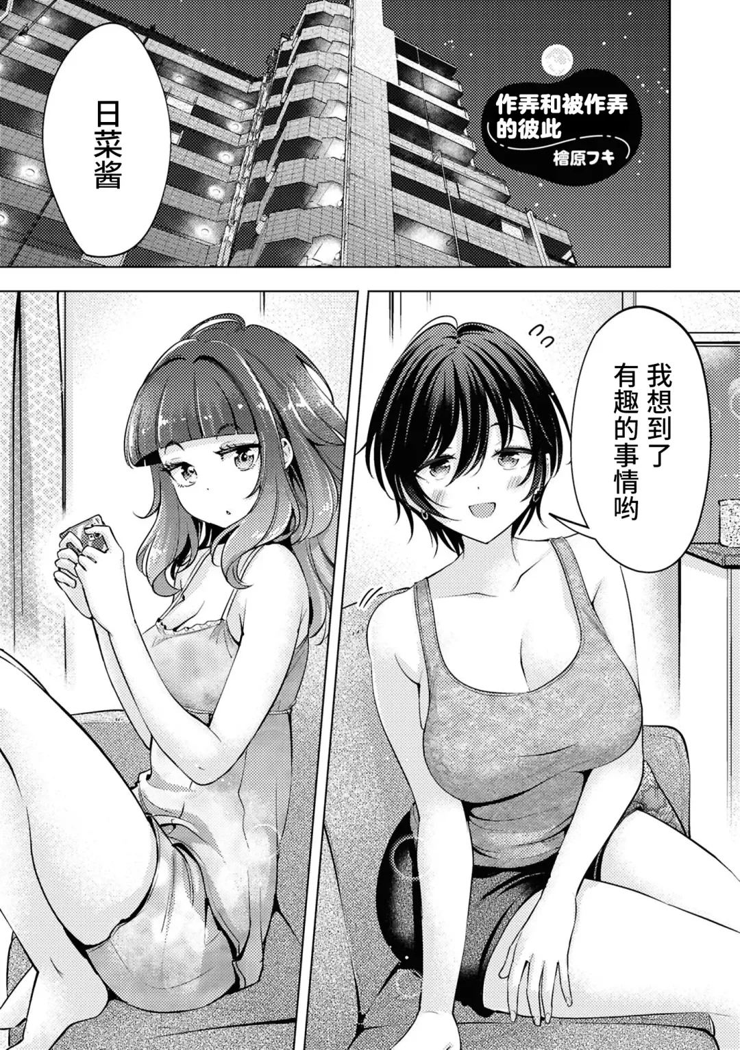 SM Yuri Ecchi Anthology Fhentai - Page 39