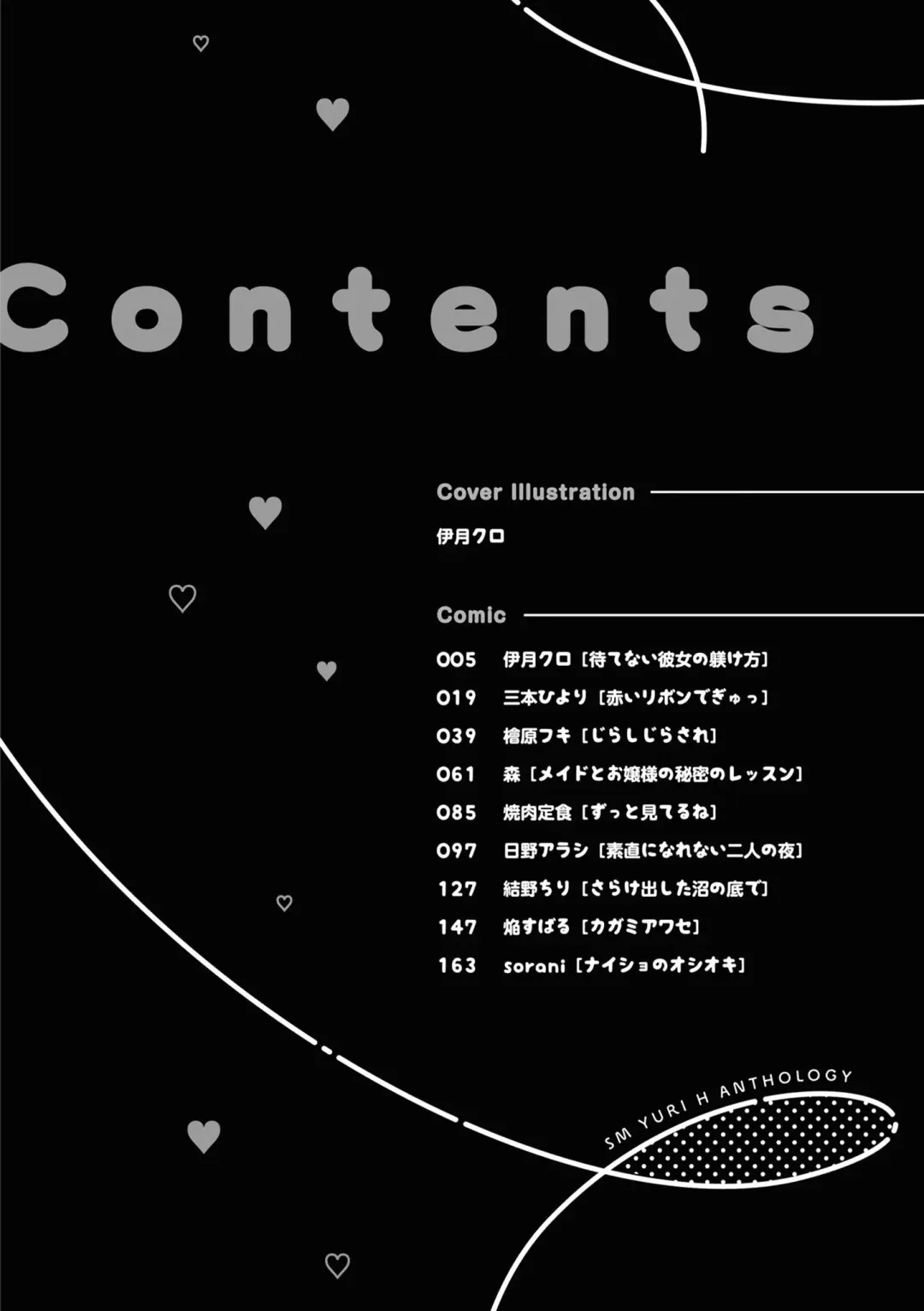 SM Yuri Ecchi Anthology Fhentai - Page 4