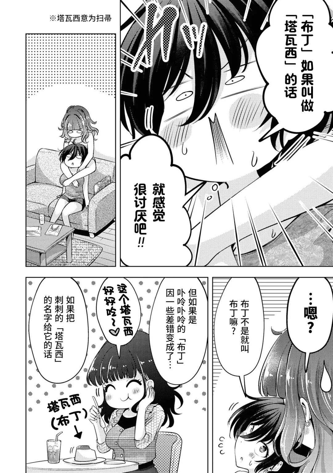 SM Yuri Ecchi Anthology Fhentai - Page 48