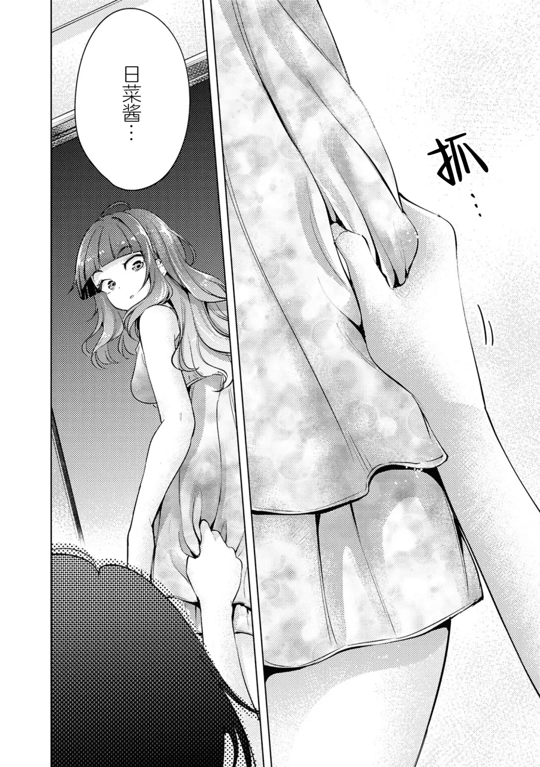 SM Yuri Ecchi Anthology Fhentai - Page 50