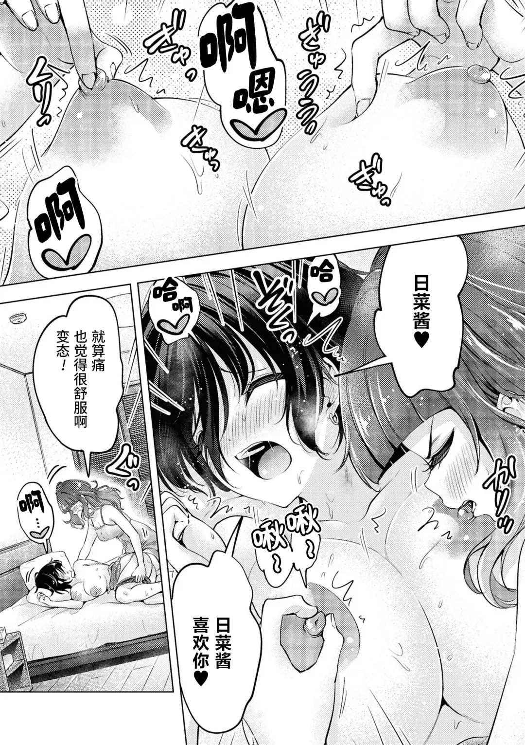 SM Yuri Ecchi Anthology Fhentai - Page 55