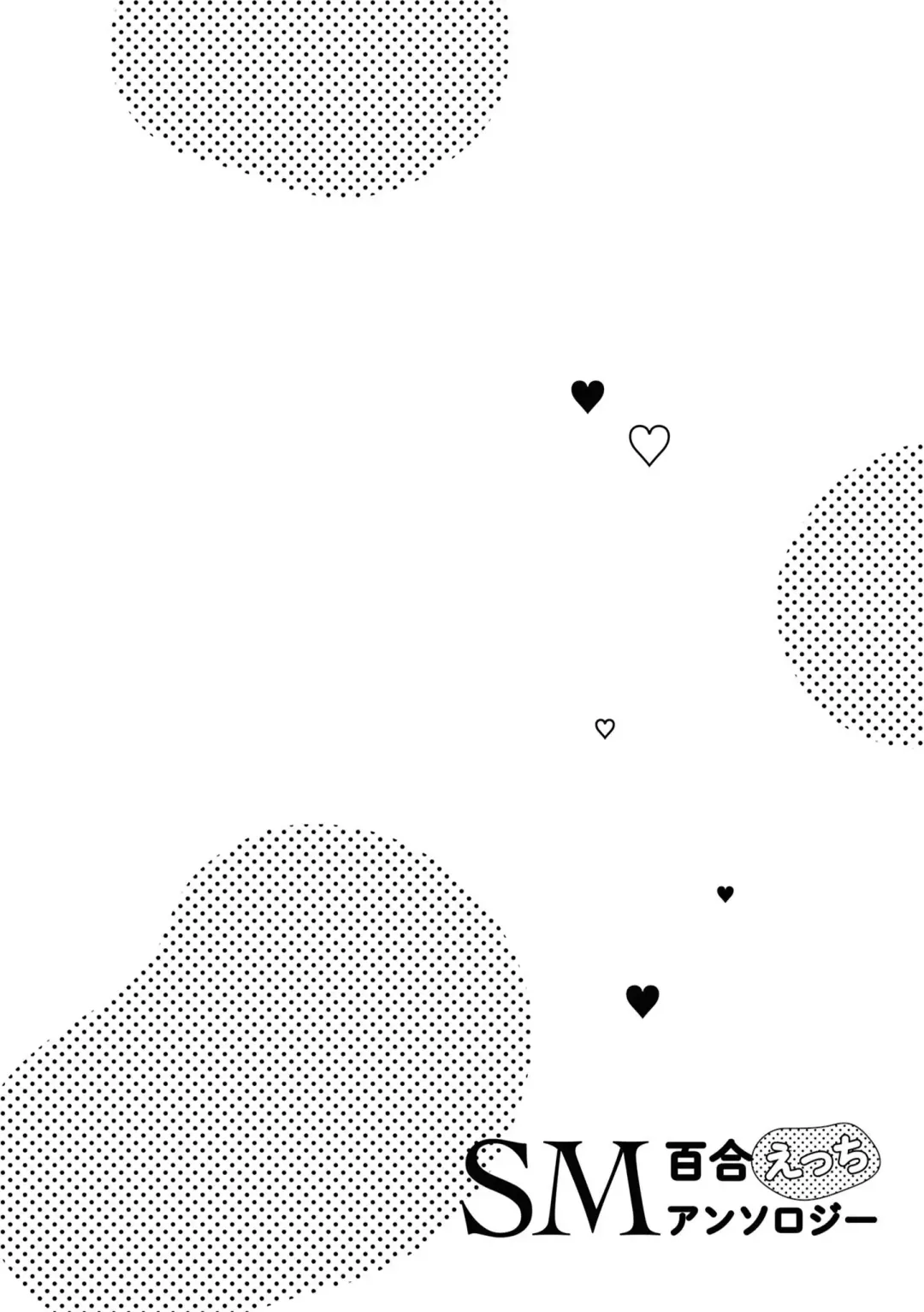 SM Yuri Ecchi Anthology Fhentai - Page 60