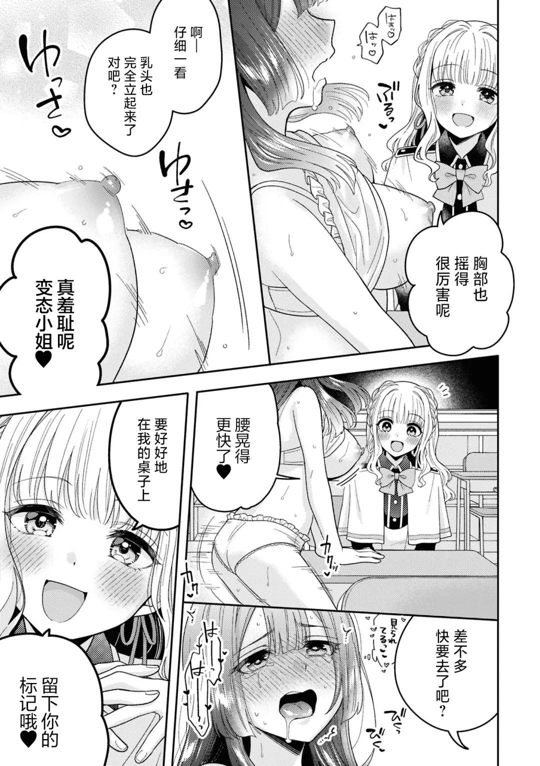 SM Yuri Ecchi Anthology Fhentai - Page 95
