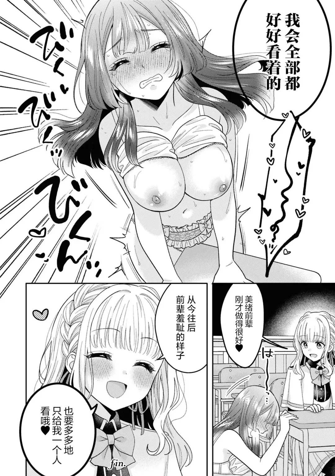 SM Yuri Ecchi Anthology Fhentai - Page 96