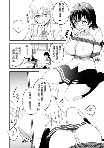 SM Yuri Ecchi Anthology Fhentai - Page 10