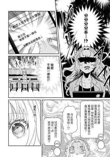 SM Yuri Ecchi Anthology Fhentai - Page 104