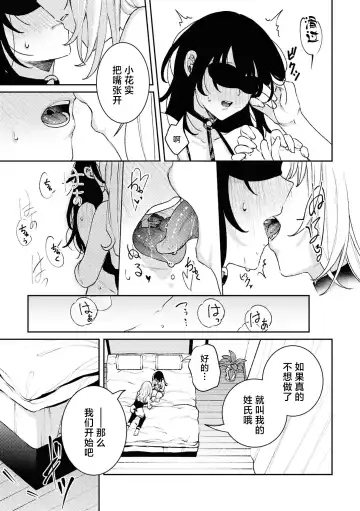 SM Yuri Ecchi Anthology Fhentai - Page 111