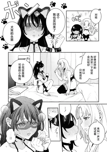 SM Yuri Ecchi Anthology Fhentai - Page 114