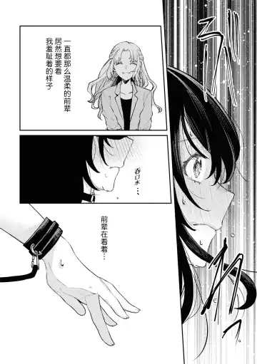 SM Yuri Ecchi Anthology Fhentai - Page 118