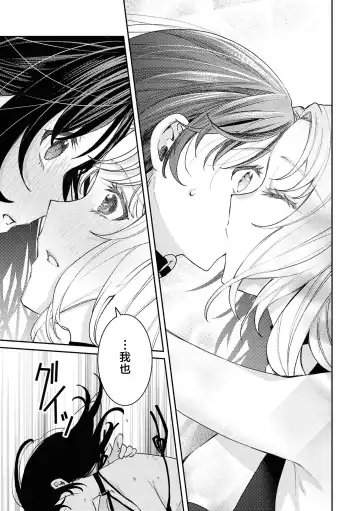SM Yuri Ecchi Anthology Fhentai - Page 123