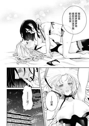 SM Yuri Ecchi Anthology Fhentai - Page 124