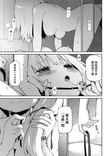 SM Yuri Ecchi Anthology Fhentai - Page 161