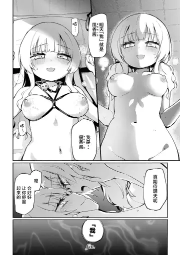 SM Yuri Ecchi Anthology Fhentai - Page 162