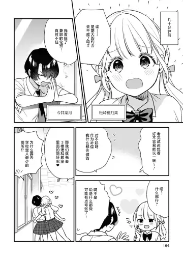 SM Yuri Ecchi Anthology Fhentai - Page 164