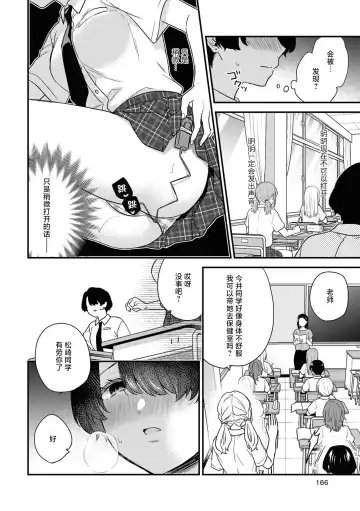 SM Yuri Ecchi Anthology Fhentai - Page 166