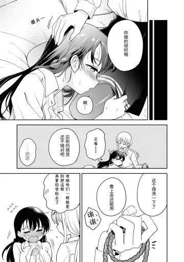 SM Yuri Ecchi Anthology Fhentai - Page 17