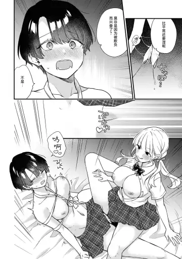 SM Yuri Ecchi Anthology Fhentai - Page 174