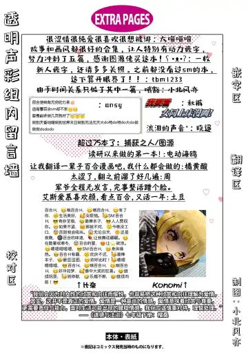 SM Yuri Ecchi Anthology Fhentai - Page 178