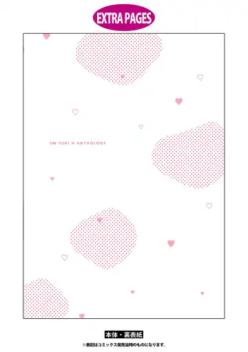 SM Yuri Ecchi Anthology Fhentai - Page 179