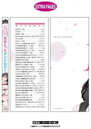 SM Yuri Ecchi Anthology Fhentai - Page 180