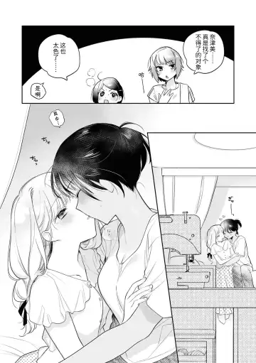 SM Yuri Ecchi Anthology Fhentai - Page 24
