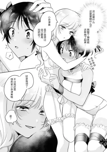 SM Yuri Ecchi Anthology Fhentai - Page 29