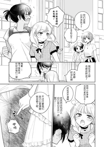 SM Yuri Ecchi Anthology Fhentai - Page 37