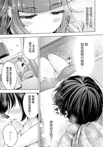 SM Yuri Ecchi Anthology Fhentai - Page 47