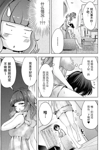 SM Yuri Ecchi Anthology Fhentai - Page 49
