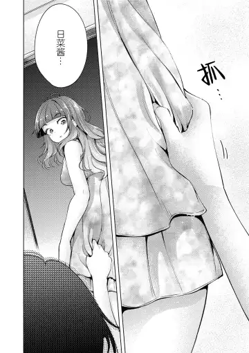 SM Yuri Ecchi Anthology Fhentai - Page 50
