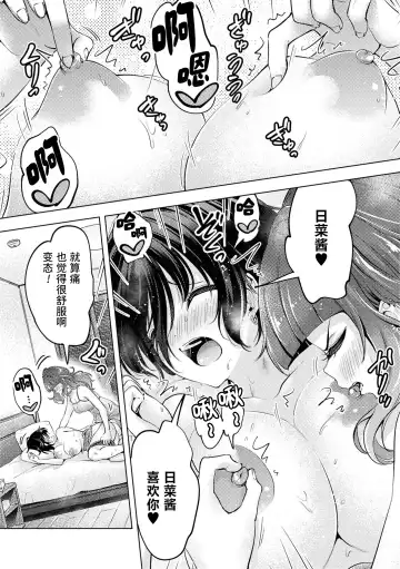 SM Yuri Ecchi Anthology Fhentai - Page 55