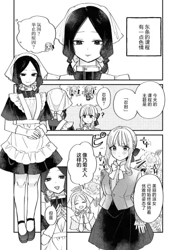 SM Yuri Ecchi Anthology Fhentai - Page 62