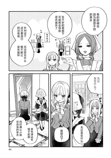 SM Yuri Ecchi Anthology Fhentai - Page 63