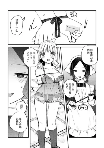 SM Yuri Ecchi Anthology Fhentai - Page 76