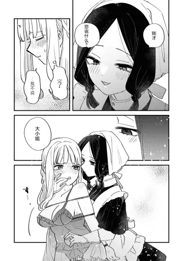 SM Yuri Ecchi Anthology Fhentai - Page 81