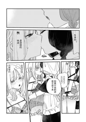 SM Yuri Ecchi Anthology Fhentai - Page 82