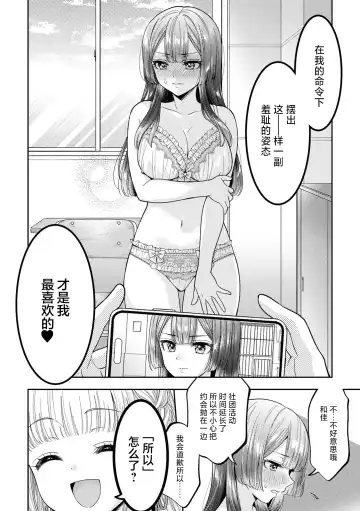 SM Yuri Ecchi Anthology Fhentai - Page 86