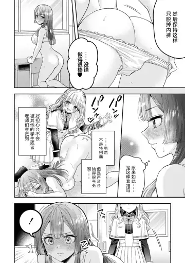 SM Yuri Ecchi Anthology Fhentai - Page 88